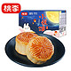 桃李 广式小月饼 水果味 25g*20个