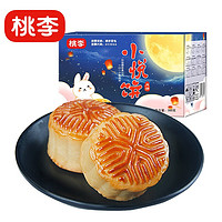 桃李 广式小月饼 水果味 25g*20个