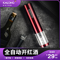 KMLONG 凯曼隆 全自动不锈钢充电款启瓶器起子 红色+电池+u型割刀