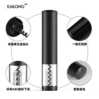 KMLONG 凯曼隆 全自动不锈钢充电款启瓶器起子 红色+电池+u型割刀