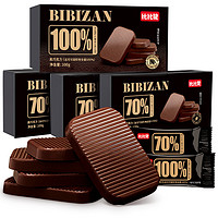bi bi zan 比比赞 每日纯黑巧克力可可脂办公室小零食烘焙礼盒散装板块巧克力 【偏苦】70%黑巧克力80片(享4盒)