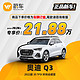  Audi 奥迪 Q3 2022款 35 TFSI 时尚动感型　