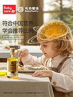 BabyPantry 光合星球 【自营】babycare光合星球DHA核桃油婴幼儿食用辅食油100ml/瓶*2