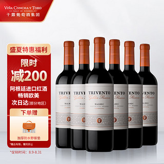 干露 阿根廷进口干露风之语Trivento珍酿马尔贝克红葡萄酒750ml*6瓶整箱 24个月陈酿 中秋送礼