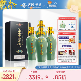 宋河粮液 国字宋河盛世国尊50度500mL*4 瓶装浓香型白酒整箱装送礼