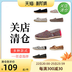 TOMS 汤姆斯 ALPA 一脚蹬平底鞋