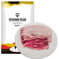 Tender Plus 天谱乐食 澳洲原切和牛金钱腱/牛腱子芯肉 1kg