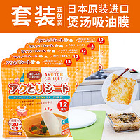inomata 日本进口厨房吸油纸食物专用煲汤炖汤油炸去油烘培食用滤油膜食品