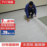 牧象 PVC软地板 2米宽幅大卷白橡木纹塑胶地板 环保耐用家用商用办公地胶地板革水泥地可用2mm厚度