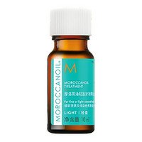 MOROCCANOIL 摩洛哥油 轻盈护发精油 10ml