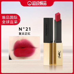 yvessaintlaurent圣罗兰ysl小金条细管哑光纯口红21