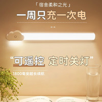 阳致 遥控台灯床头灯壁 充电款+三色调光+无极调光