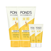 POND'S 旁氏 洗面奶套装150g*2+15g*2 小样随机