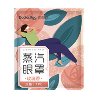 Doctor.Roo 袋鼠医生 蒸汽眼罩套装 (玫瑰香10片+薰衣草香10片+无香型10片+洋甘菊香10片*2)