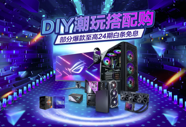 促销活动:京东配件 DIY潮玩搭配购