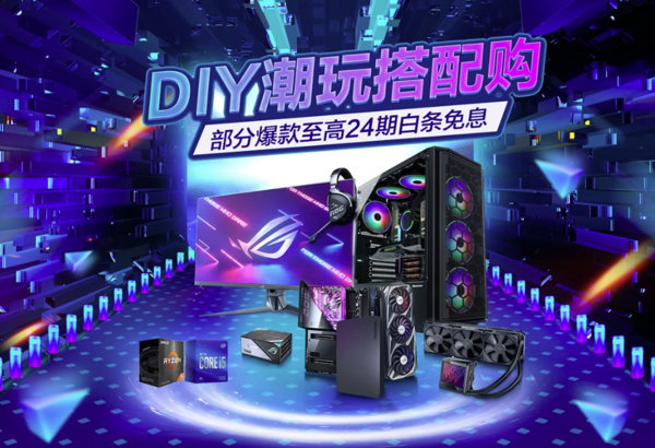 京东配件 DIY潮玩搭配购