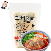 味尚 兰州拉面 非油炸半干鲜面条 1200g 袋装