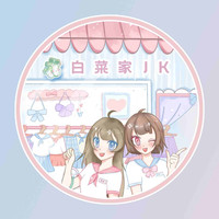 白菜家JK