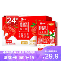 MENGNIU 蒙牛 [3月生产]蒙牛 酸酸乳 乳味饮品 草莓味 250ml×24盒/提