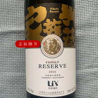 利思酒庄 家族典藏 赤霞珠干红葡萄酒 750ml 单瓶