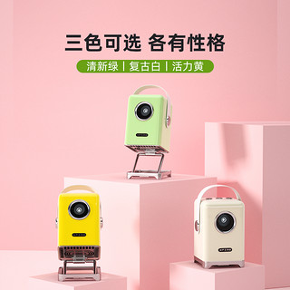 XFIRE 小火 投影仪小型迷你微型家用 复古白-升级版(32G,自动对焦,语音遥控,亮度升级)