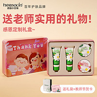 herbacin 贺本清 手足护理套装 (经典护手霜20ml+清爽护手霜20ml+润甲护手霜20ml+特润修护霜20ml)