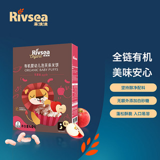 Rivsea 禾泱泱 有机泡芙条 国行版 苹果味 20g