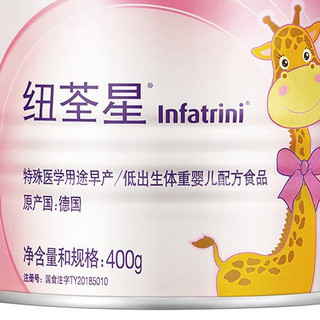 infatrini 纽荃星 早产儿特殊配方奶粉 国行版 400g*12罐