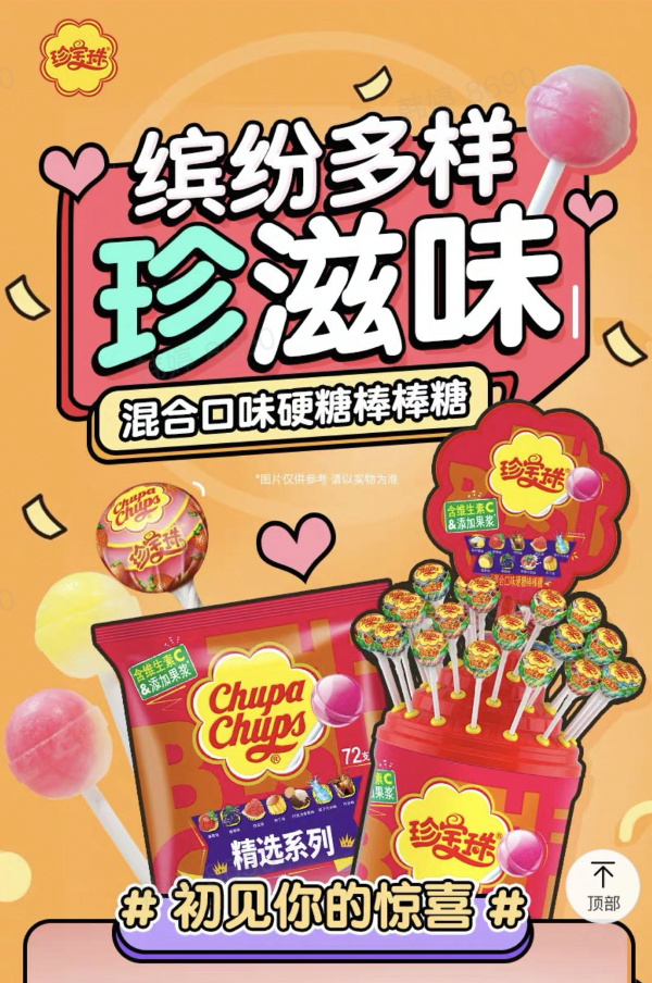 POP MART 泡泡玛特 SATYR RORY × 珍宝珠联名系列 盲盒
