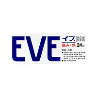 SS制药 白兔EVE 止疼药