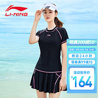 LI-NING 李宁 泳衣女分体遮肚显瘦大小胸聚拢裙式游泳衣