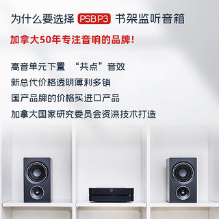 PSB Alpha P3书架桌面音箱发烧HiFi音响家庭影院环绕对箱