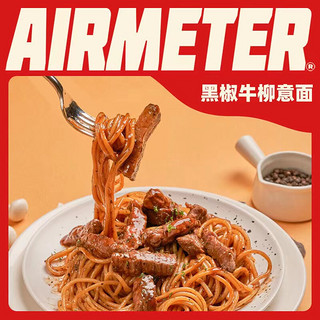 AIRMETER 空刻 意大利面  缤纷多口味 七盒（番茄3+黑胡椒1+咖喱1+奶油1+火鸡1)