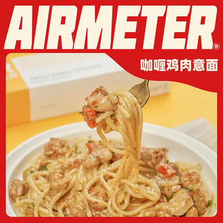 AIRMETER 空刻 意大利面  缤纷多口味 七盒（番茄3+黑胡椒1+咖喱1+奶油1+火鸡1)