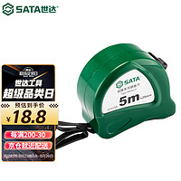 SATA 世达 91314A  凯隆系列钢卷尺5Mx19MM