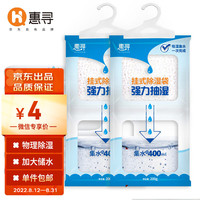 惠寻 除湿袋大容量可挂式 1袋