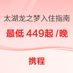 迪士尼4倍大，集动物园、大马戏、水乐园的包邮区遛娃新地标