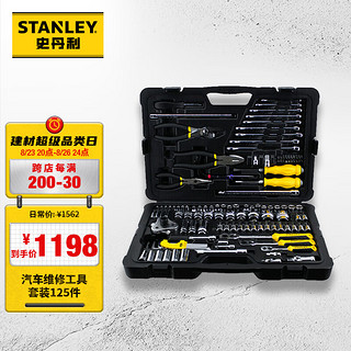 STANLEY 史丹利 STMT74393-8-23 多功能工具套装 125件套