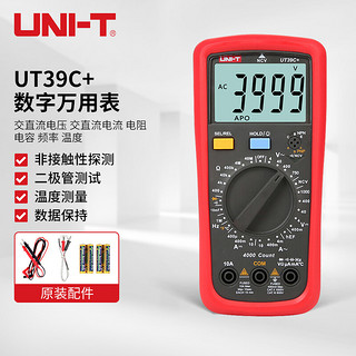 UNI-T 优利德 UT39C+ 数字万用表