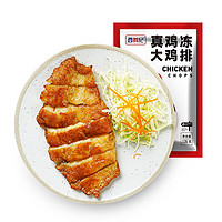 HITOMORROW 大希地 真鸡冻 大鸡排 135g*10袋