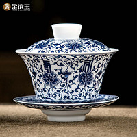 金镶玉 青花瓷盖碗单个茶杯大号白瓷陶瓷功夫茶具套装三才敬茶碗泡茶杯