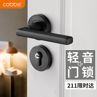 cobbe 卡贝 CB58-0613-1 静音分体锁 黑色