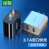 UGREEN 绿联 双口usb快充通用快速30W 黑色