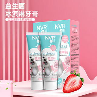 NVR 益生菌儿童牙膏2支