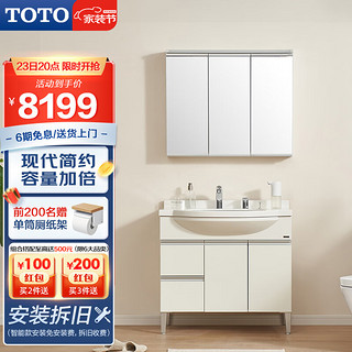 TOTO 东陶 抽拉龙头现代简约大容量挂墙落地式浴室柜组合 LDKW903W