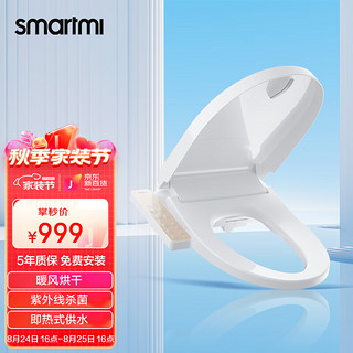 smartmi 智米 ZNMTG05ZM 智能马桶盖 洗烘版