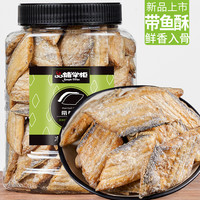 网红带鱼酥罐装500g海味零食非油炸烘烤即食海鲜鱼干片解馋小吃