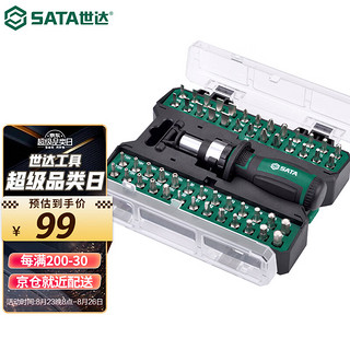 SATA 世达 05491 棘轮螺丝批套装 53件套