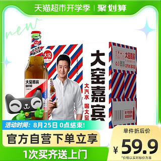 大窑 内蒙特产大窑碳酸饮料嘉宾玻璃瓶怀旧汽水520ml*12瓶整箱