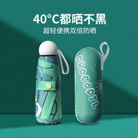 全自动超轻太阳伞女晴雨两用五折叠防紫外线小巧便携遮阳防晒雨伞